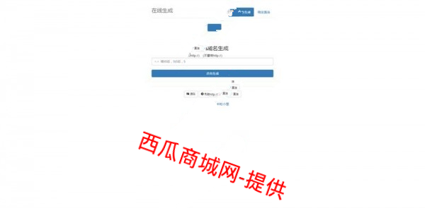 最新优化版微信QQ防红源码suo.im在线检测